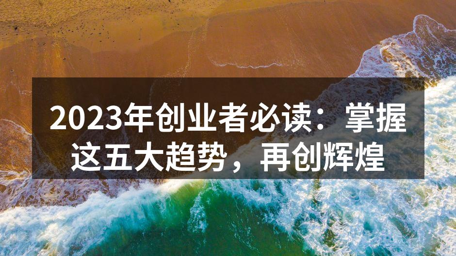 数字化转型带来的新机遇